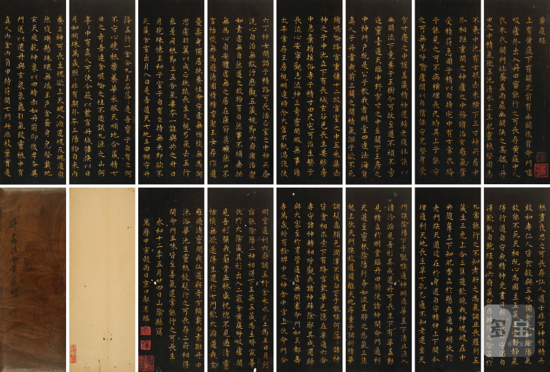 邬 宪（明） 小楷《黄庭经》 - 图2